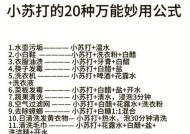 白醋小苏打清洗洗衣机步骤是什么？