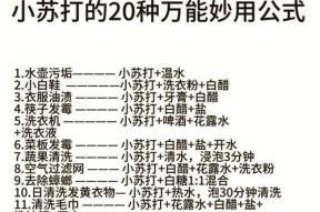 白醋小苏打清洗洗衣机步骤是什么？