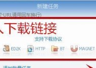 利用手机版迅雷轻松下载电影并剪辑（掌上下载）