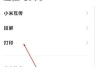 小米17实现投屏功能的方法有哪些？