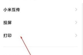 小米17实现投屏功能的方法有哪些？