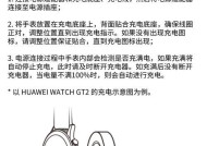 手表z6充电方法和注意事项是什么？
