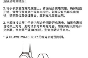 手表z6充电方法和注意事项是什么？