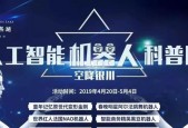 人工智能科普设备包含哪些内容？