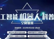 人工智能科普设备包含哪些内容？