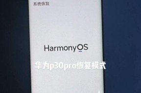 华为P30Pro和P30哪个更值得购买？购选建议是什么？