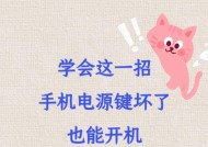 开机键和电源同时按会怎样？操作不当有何后果？