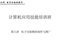 计算机技能班（为你的未来打下坚实基础）