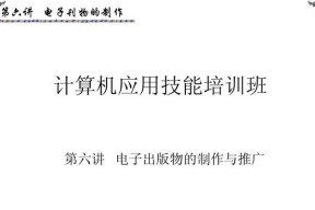 计算机技能班（为你的未来打下坚实基础）