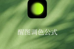 手机拍照如何使用滤镜？滤镜使用后效果如何？