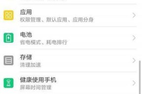 如何使用华为手机手势进行往下翻？