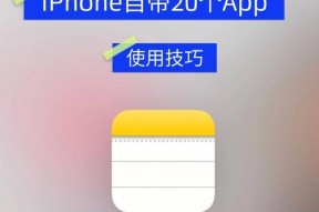 iPhone隐藏记录神器怎么用？使用过程中常见问题解答？