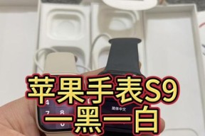 苹果s9手表账号登录步骤是什么？