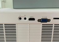 投影仪声音不能变大的解决方法（如何调整投影仪声音）
