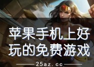 苹果手机游戏无声音解决方法是什么？