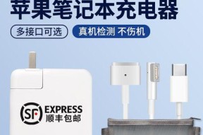 苹果电脑老式充电器外观如何？详细图片解析在哪里？