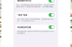 苹果手机防盗功能如何开启？丢失后如何追踪？