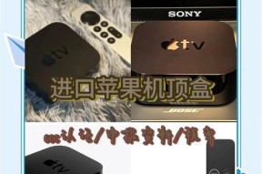 苹果机顶盒解码使用方法是什么？如何设置苹果机顶盒解码？
