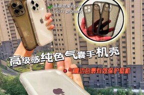 透明手机壳炸裂后如何修复？