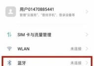 荣耀x5耳机如何切换设备？耳机连接新手机步骤是什么？