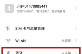 荣耀x5耳机如何切换设备？耳机连接新手机步骤是什么？