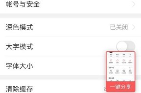 如何快速给手机改变字体？操作步骤是什么？