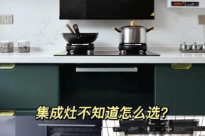 集成灶烟道的处理方法（解决集成灶烟道问题的有效措施）