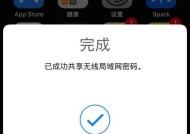 如何使用苹果设备共享WiFi给iPad（iPad连接网络新手必读）
