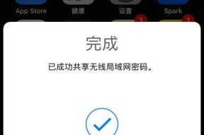 如何使用苹果设备共享WiFi给iPad（iPad连接网络新手必读）