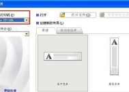 台式电脑新标签如何去除？