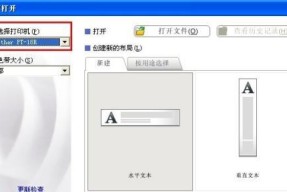 台式电脑新标签如何去除？