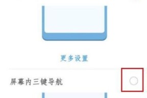 荣耀手机上的平面圆圈怎么关闭？设置方法是什么？