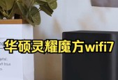 华硕灵耀路由器新款性能如何？购买时应考虑哪些因素？