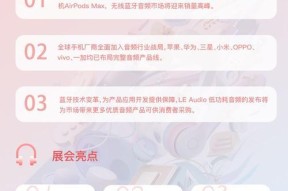 耳机蓝牙预约功能如何操作？使用中有什么技巧？
