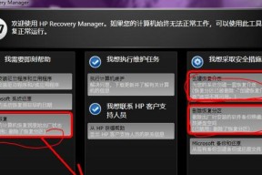 轻松一键还原系统，让笔记本焕然一新（快速恢复原始状态）