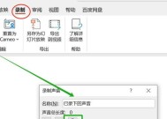 电脑系统声音是什么意思？如何调整系统声音？