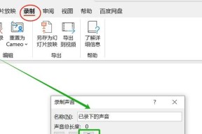 电脑系统声音是什么意思？如何调整系统声音？