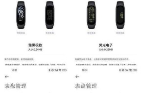 小米手环4如何连接手机？设置步骤是什么？