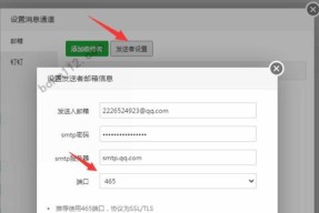 注册邮箱账号的条件及注意事项（助你快速注册邮箱账号）