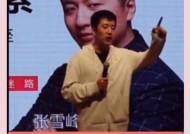 张雪峰对人工智能教育有何见解？人工智能教育的含义是什么？