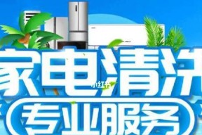 快速清洗油烟机的技巧（省时又高效的清洁方法）