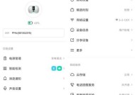 萤石智能猫眼如何安装内存卡？使用过程中应注意什么？