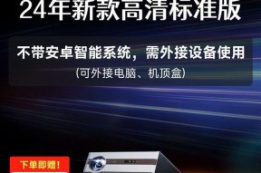 白天使用哪种投影仪效果最佳？