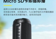 自行车低音炮音响蓝牙连接方法是什么？连接后效果如何？