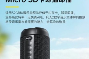 自行车低音炮音响蓝牙连接方法是什么？连接后效果如何？