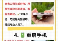 充电器充不急的原因是什么？如何解决？