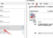 电脑声音回传功能是什么？如何使用声音回传？