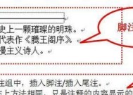 如何解决Word中看不到批注的问题（掌握正确操作方法）
