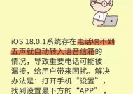 苹果手机聊天时老是息屏是什么原因？如何解决？