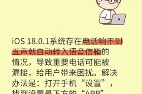 苹果手机聊天时老是息屏是什么原因？如何解决？